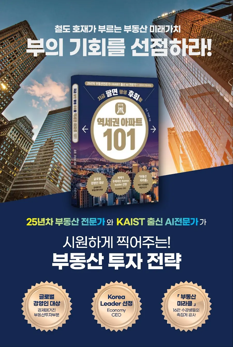윤준 대표 강의 현장