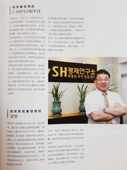 중국 매체 지면
