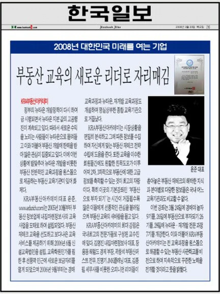 한국일보 지면