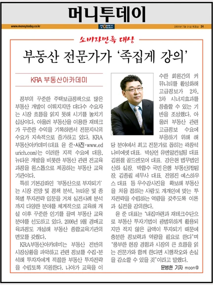 머니투데이 지면
