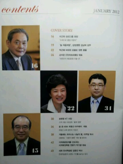 이코노미CEO 지면