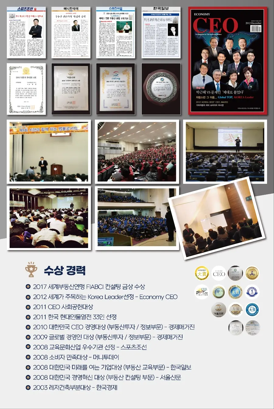 윤준 대표